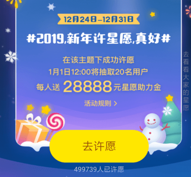 支付寶螞蟻星愿新年紅包如何領(lǐng)取?支付寶螞蟻星愿新年紅包領(lǐng)取方法介紹!