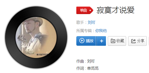 抖音寂寞才說愛為何你要那么壞是什么歌 抖音歌曲介紹