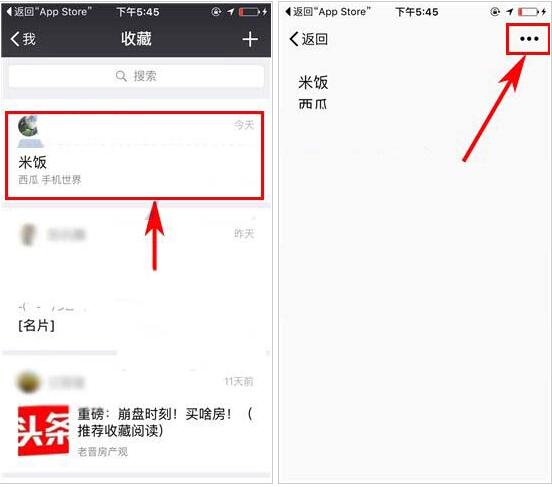 微信如何在聊天中置頂收藏筆記 置頂收藏筆記方法