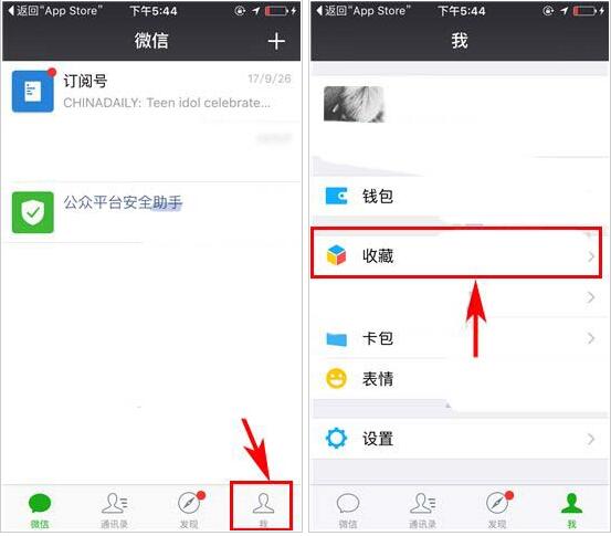 微信如何在聊天中置頂收藏筆記 置頂收藏筆記方法