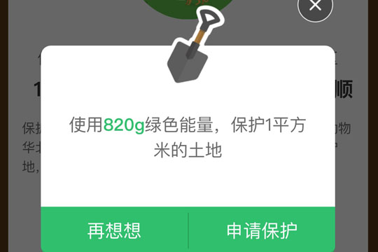 支付寶和順保護(hù)地如何領(lǐng)??？支付寶和順保護(hù)地領(lǐng)取方法教程解答！