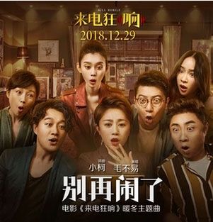 抖音外面紛紛擾擾里面亂亂糟糟我們別再鬧了誰唱的 抖音歌曲介紹