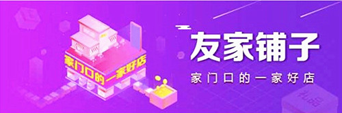 京東友家鋪子靠譜嗎?京東友家鋪子可信嗎?