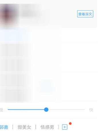 QQ閱讀中開啟人聲朗讀功能具體操作流程