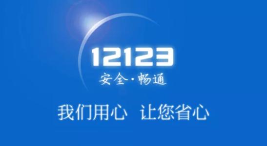交管12123中更改駕駛證綁定手機(jī)號碼具體操作方法