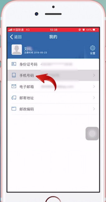 交管12123中更改駕駛證綁定手機(jī)號碼具體操作方法