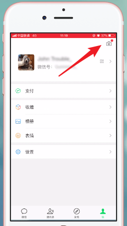 手機(jī)微信升級(jí)到7.0版的新功能介紹