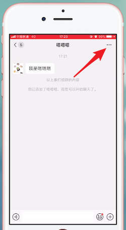 手機(jī)微信升級(jí)到7.0版的新功能介紹
