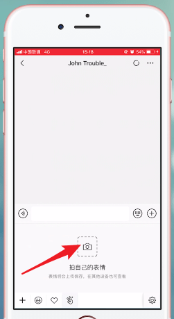 手機(jī)微信升級(jí)到7.0版的新功能介紹