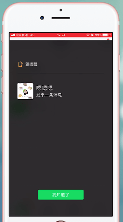 手機(jī)微信升級(jí)到7.0版的新功能介紹