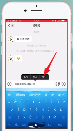 手機(jī)微信升級(jí)到7.0版的新功能介紹