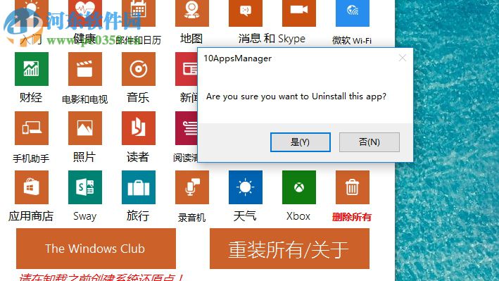 使用10appsmanager卸載win10自帶軟件的方法