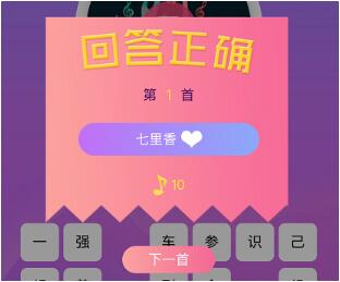 微信小程序極限猜歌怎么獲得金幣?微信小程序極限猜歌金幣獲得介紹!