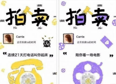 微信趣拍賣小程序怎么拍賣自己的時間？微信趣拍賣小程序如何拍自己的時間？