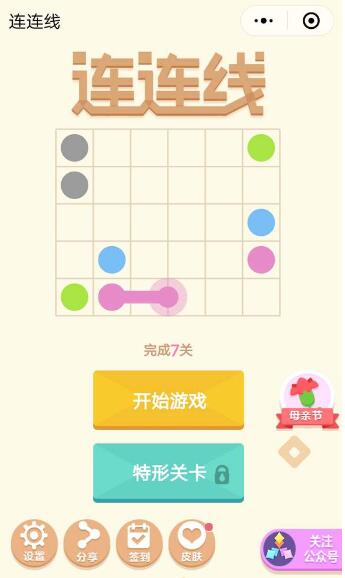 微信小程序游戲連連線通關(guān)技巧是什么？微信小程序游戲連連線通關(guān)技巧介紹！