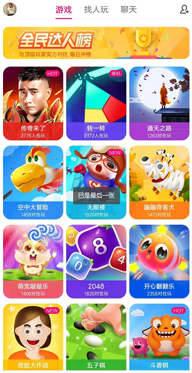 百度智能小游戲來臨小游戲風蓄勢待發！