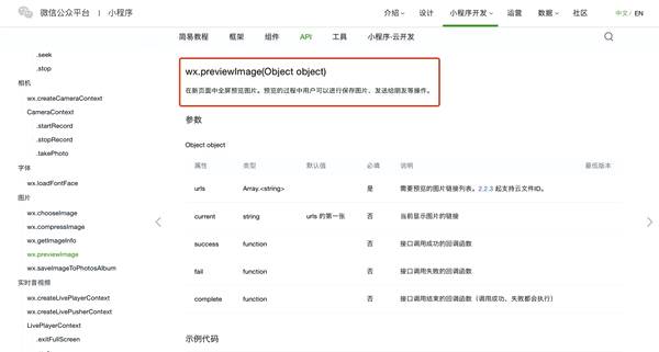 微信小程序都有哪些槽點?微信小程序的槽點盤點！