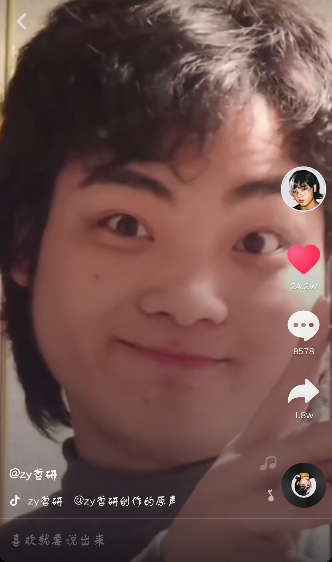 抖音就是辣種火辣辣黏糊糊的愛(ài)呀什么梗 抖音就是辣種火辣辣黏糊糊的愛(ài)呀什么介紹