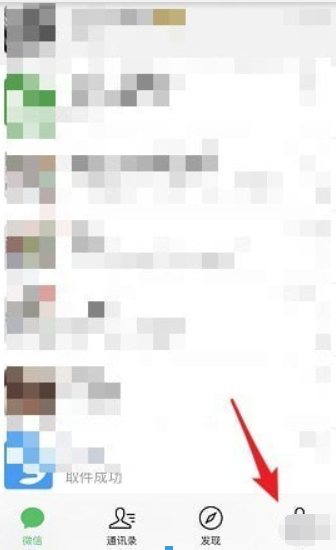 微信7.0官方版本如何更新?微信7.0官方版本更新方法攻略介紹!