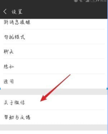 微信7.0官方版本如何更新?微信7.0官方版本更新方法攻略介紹!