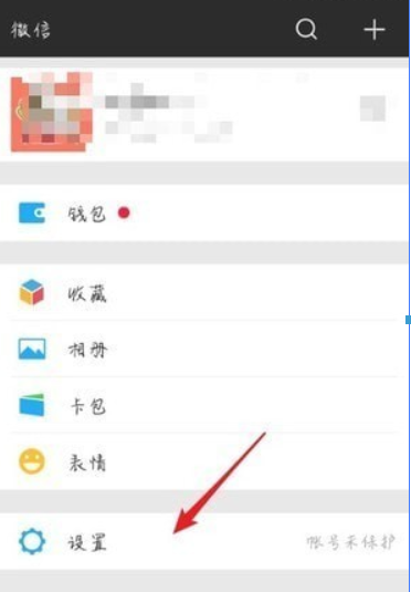 微信7.0官方版本如何更新?微信7.0官方版本更新方法攻略介紹!