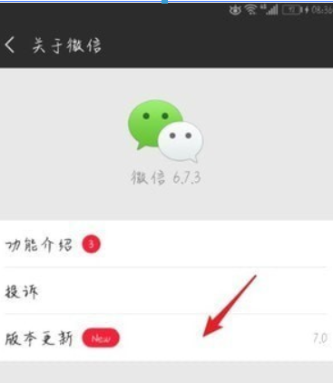 微信7.0官方版本如何更新?微信7.0官方版本更新方法攻略介紹!