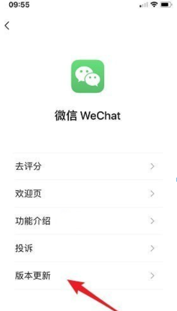 微信7.0官方版本如何更新?微信7.0官方版本更新方法攻略介紹!