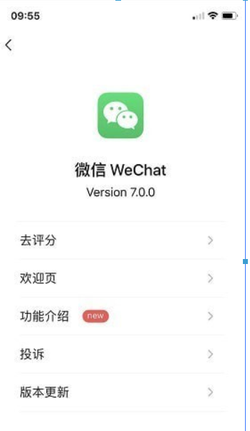 微信7.0官方版本如何更新?微信7.0官方版本更新方法攻略介紹!