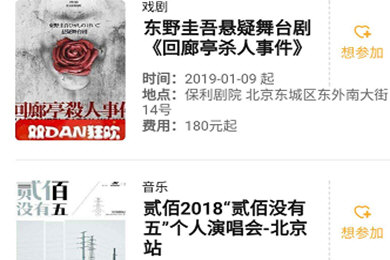 豆瓣怎么查找同城活動? 豆瓣查找同城活動教程解答!