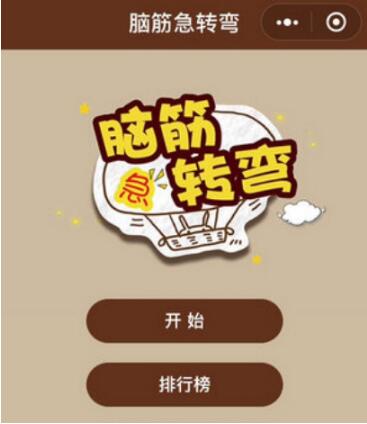 微信小程序一圖一詞答案是什么？微信小程序一圖一詞答案匯總！