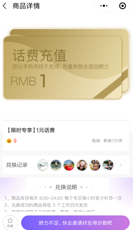 微信中步數(shù)寶如何兌換商品？微信中步數(shù)寶兌換商品教程解答！