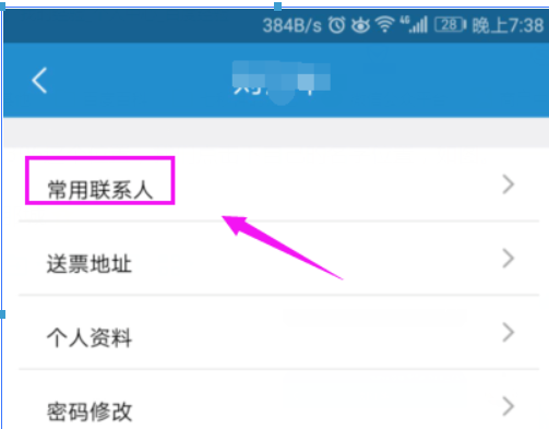 鐵路12306app如何添加新乘客信息？鐵路12306添加新乘客信息方法介紹！