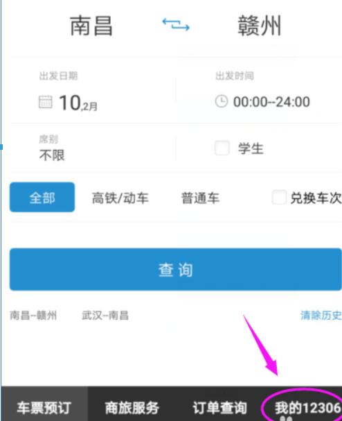 鐵路12306app如何添加新乘客信息？鐵路12306添加新乘客信息方法介紹！