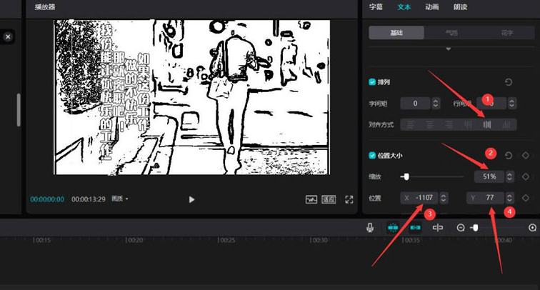 剪映電腦端制作黑白線描漫畫步驟介紹