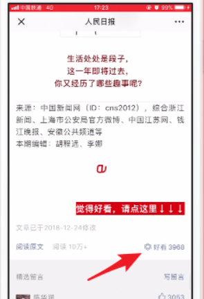 微信7.0官方版本功能有哪些？微信7.0官方版本功能詳情介紹！