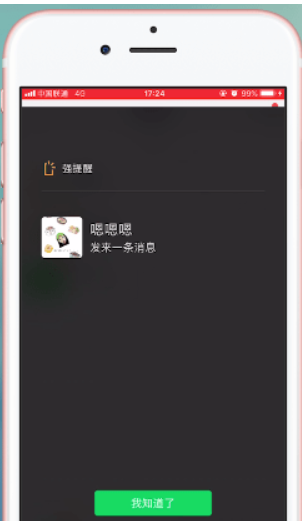 微信7.0官方版本功能有哪些？微信7.0官方版本功能詳情介紹！