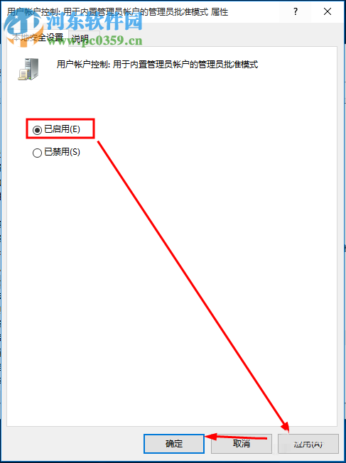 解決win10提示“無法使用內置管理員賬戶打開MicrosoftEdge”的方法