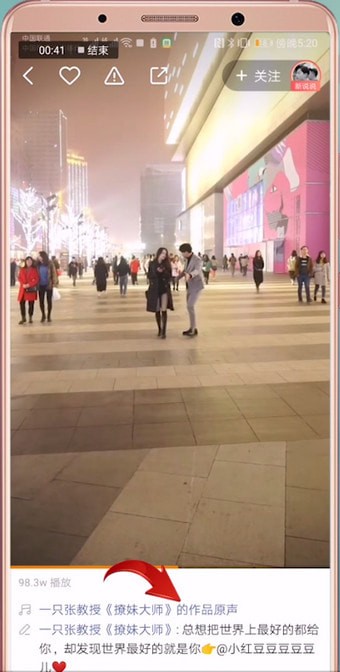 快手中如何使用別人原聲發照片？ 使用別人原聲發照片教程解答！