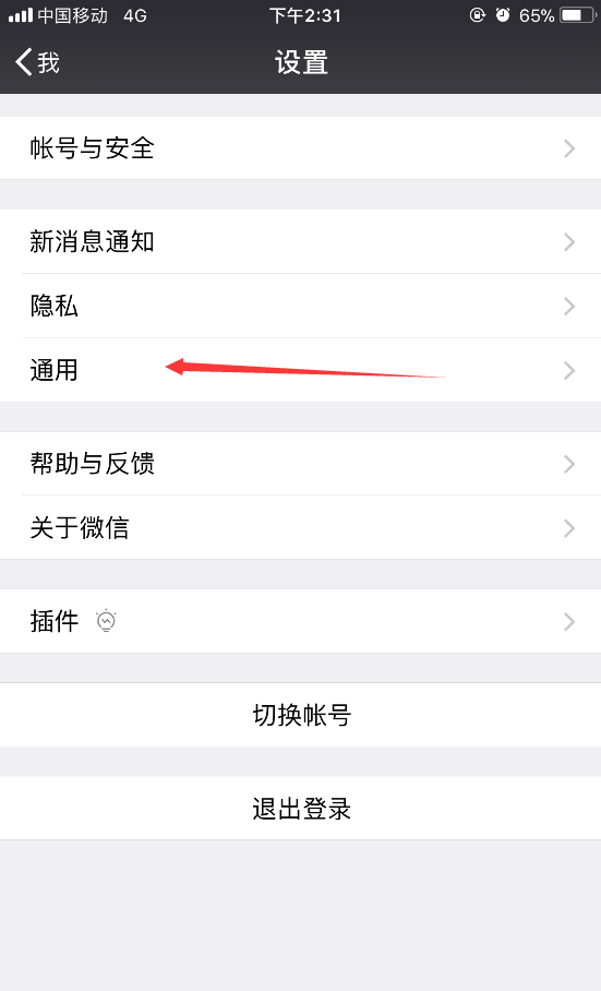微信看一看如何關閉？微信看一看關閉方法攻略介紹！