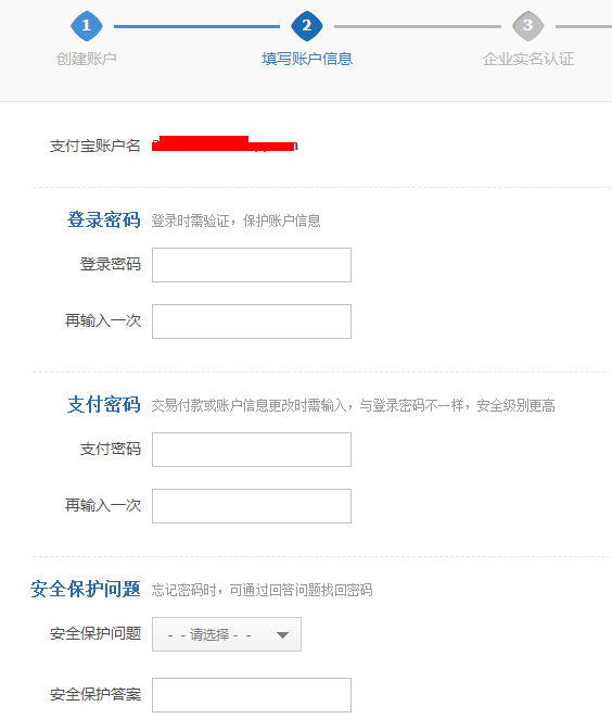 企業(yè)支付寶如何申請？ 支付寶企業(yè)賬號申請方法教程解答！