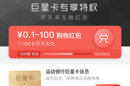 支付寶巨星卡如何開通？ 支付寶巨星卡申請方法攻略介紹！