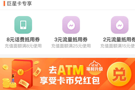 支付寶巨星卡如何開通？ 支付寶巨星卡申請方法攻略介紹！