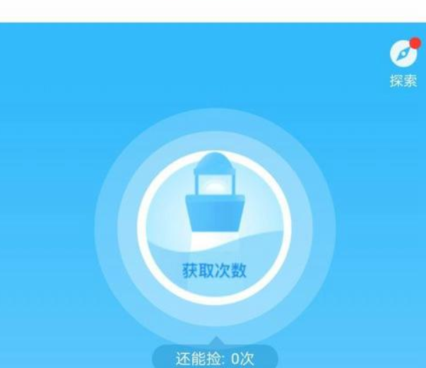 支付寶唄殼作用有哪些？支付寶唄殼作用詳情介紹！