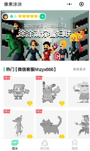 微信小程序像素涂涂怎么玩？微信小程序像素涂涂玩法結(jié)束！