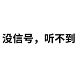 抖音彈幕聊天表情包   抖音表情包大全