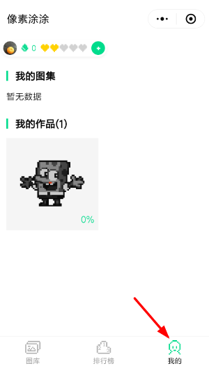 微信小程序像素涂涂怎么玩？微信小程序像素涂涂玩法結(jié)束！