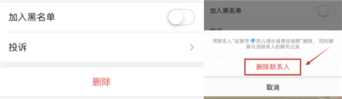 微信7.0如何雙向刪除好友?微信7.0雙向刪除好友方法攻略介紹!