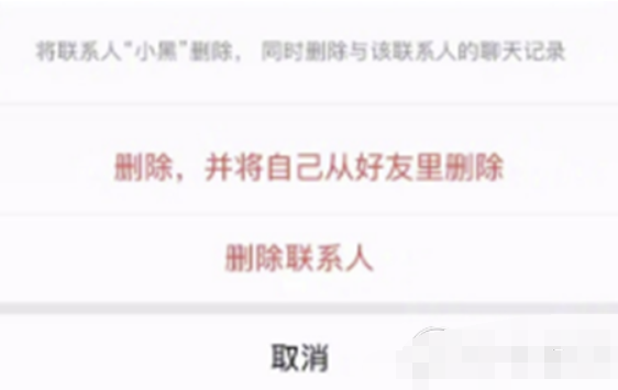 微信7.0如何雙向刪除好友?微信7.0雙向刪除好友方法攻略介紹!