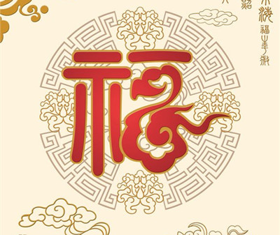 2019支付寶掃福字圖片  2019支付寶掃福字大全分享