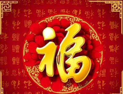 2019支付寶掃福字圖片  2019支付寶掃福字大全分享